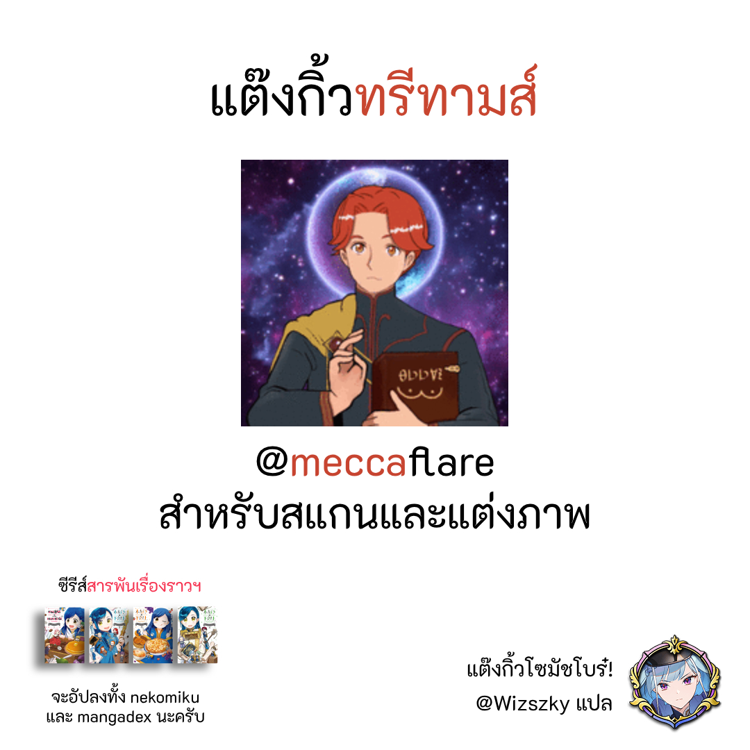 Ascendance of a Bookworm Official Comic Anthology หรรษาการ์ตูน 4 ช่อง ไมน์กับหิมะ 第11页
