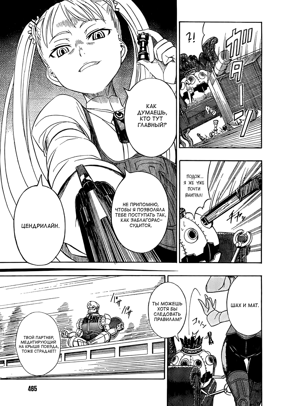 Deus Ex Machina Vol. 1 Ch. 3 第12页