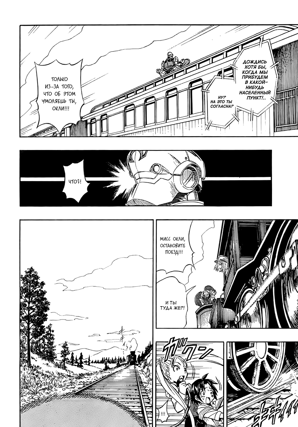 Deus Ex Machina Vol. 1 Ch. 3 第15页