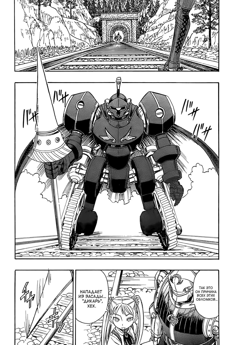 Deus Ex Machina Vol. 1 Ch. 3 第17页