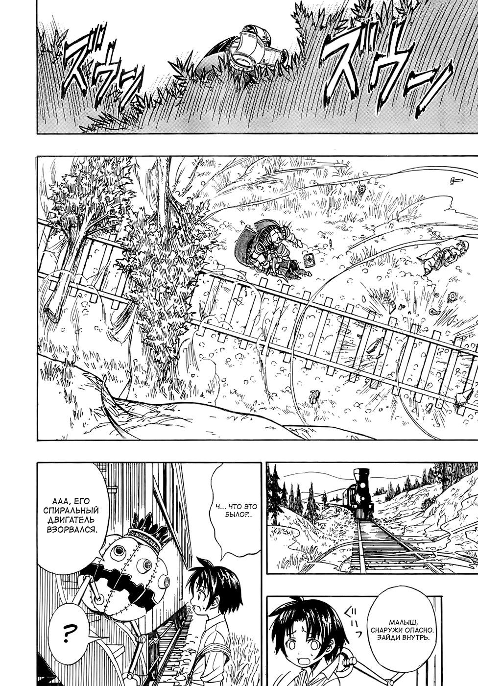 Deus Ex Machina Vol. 1 Ch. 3 第23页