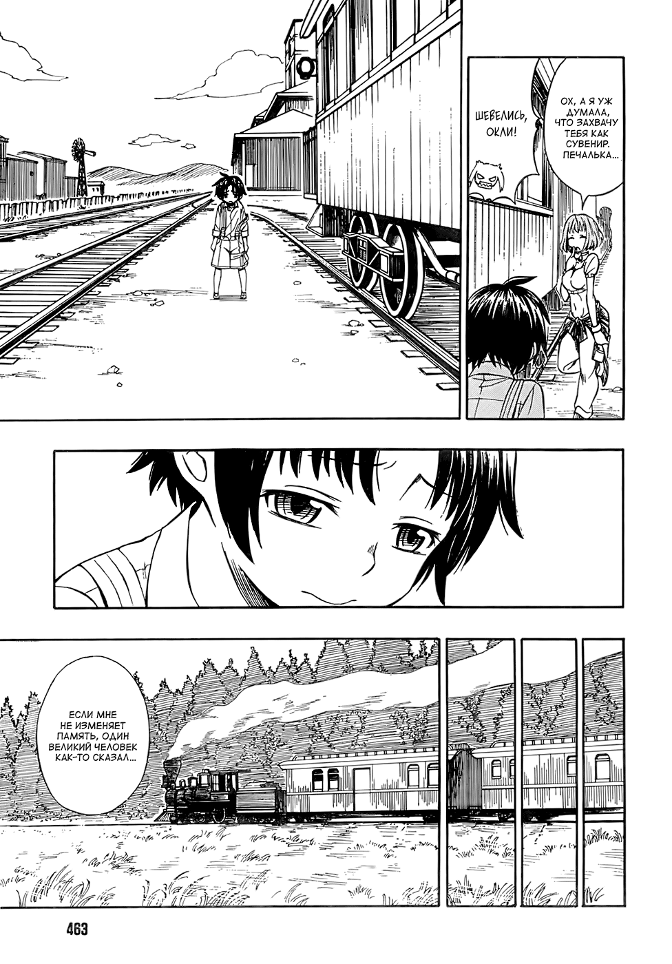 Deus Ex Machina Vol. 1 Ch. 3 第10页