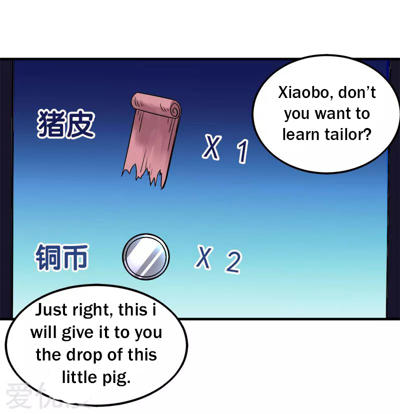Sword Dance Online Ch. 5 第18页
