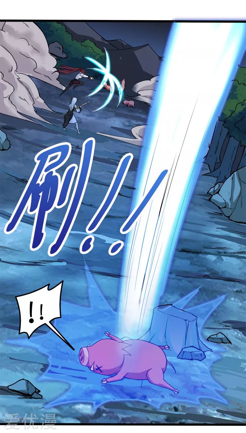 Sword Dance Online Ch. 5 第30页