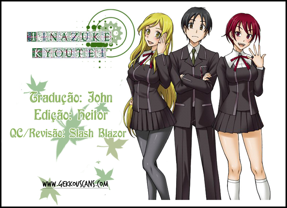 Iinazuke Kyoutei Vol. 1 Ch. 2 第1页