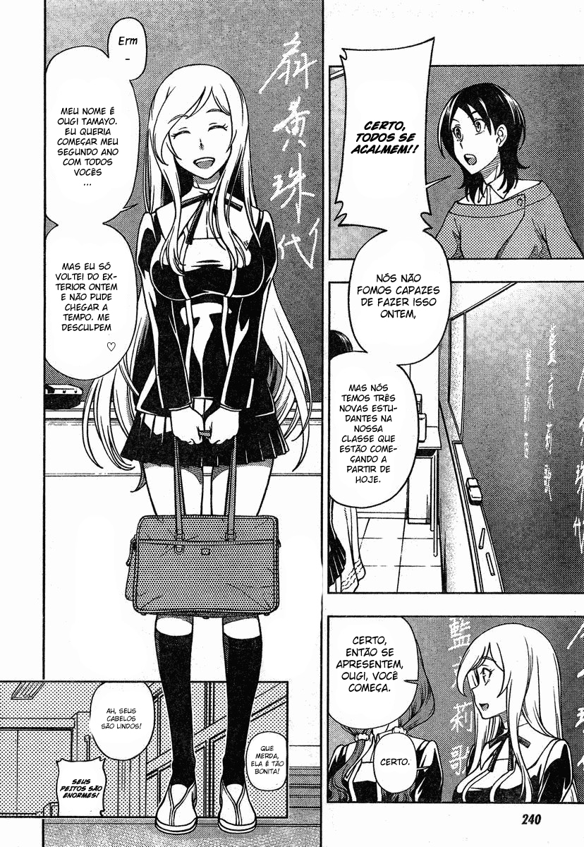 Iinazuke Kyoutei Vol. 1 Ch. 2 第2页