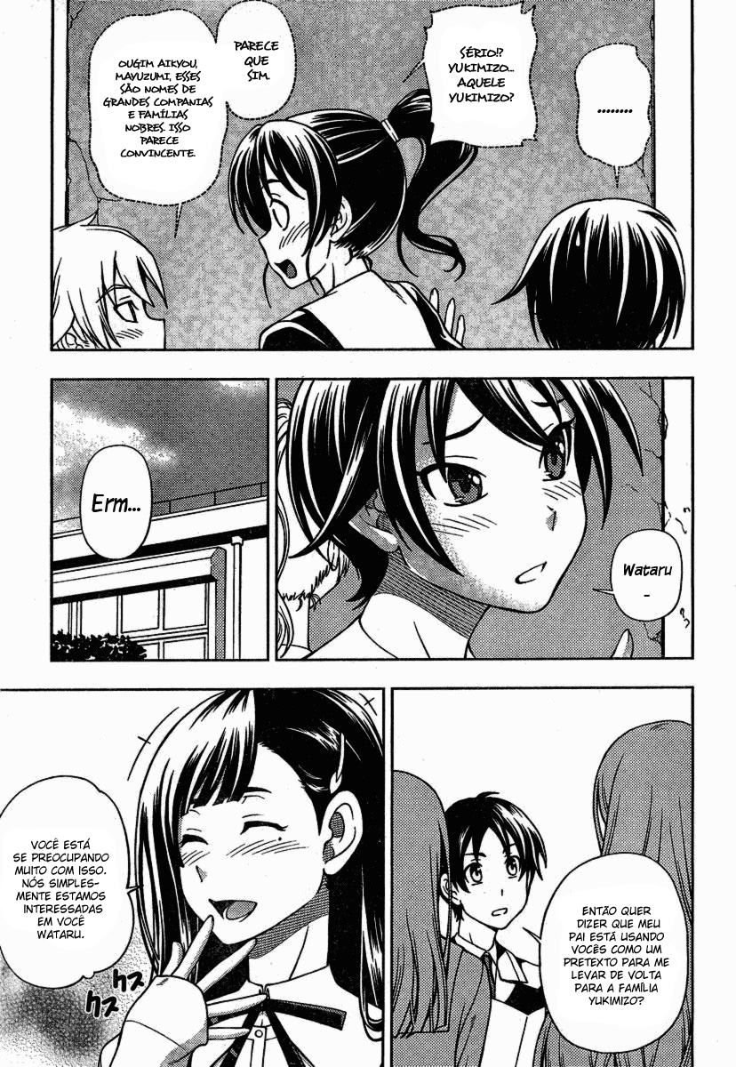 Iinazuke Kyoutei Vol. 1 Ch. 2 第23页