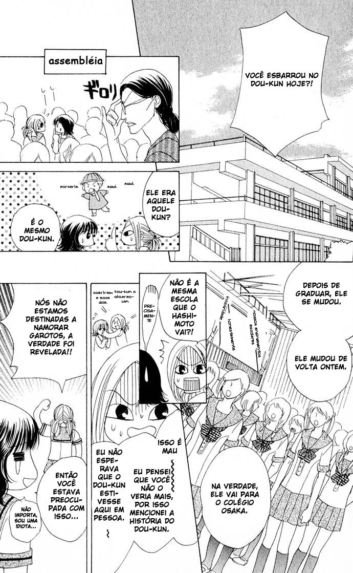 Hatsukare Vol. 1 Ch. 5 第9页