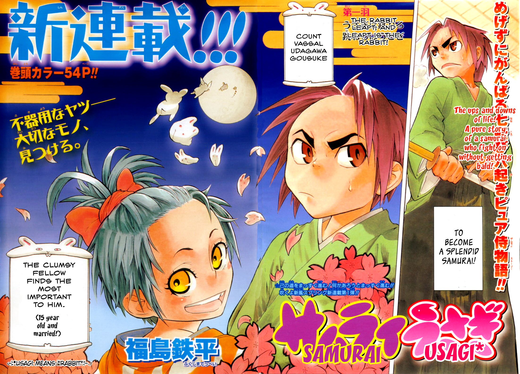 Samurai Usagi 第2页