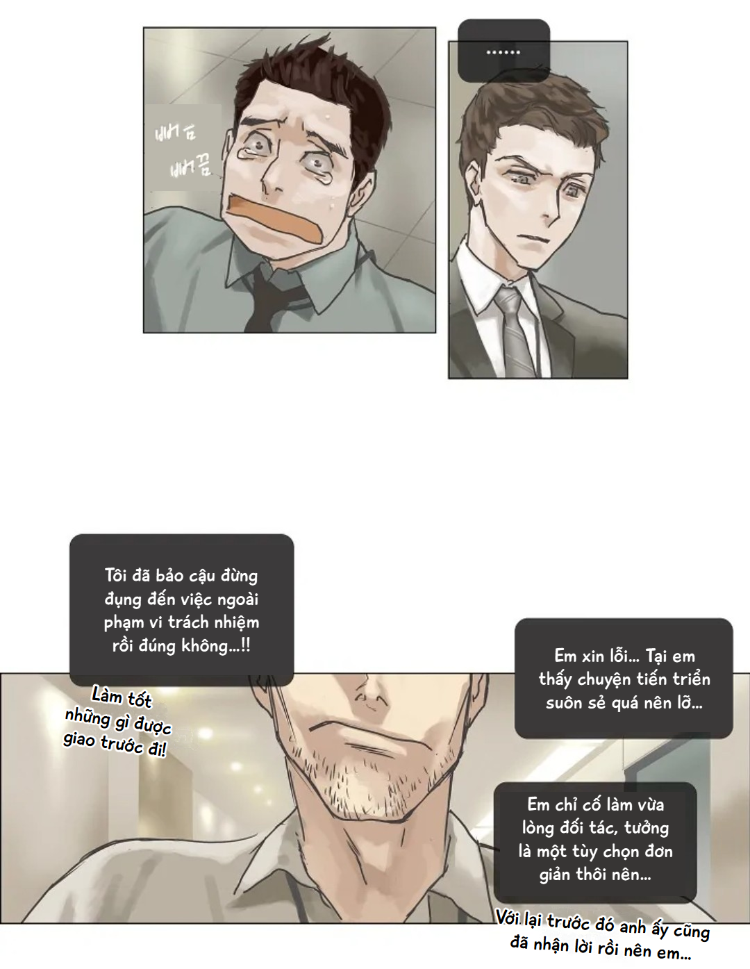 Ennui Ch. 2 第11页