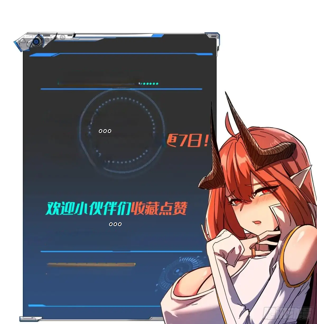 If I Don’t Die Soon, I’ll Become The Ruler Of The Demon Realm! Ch. 3 第58页