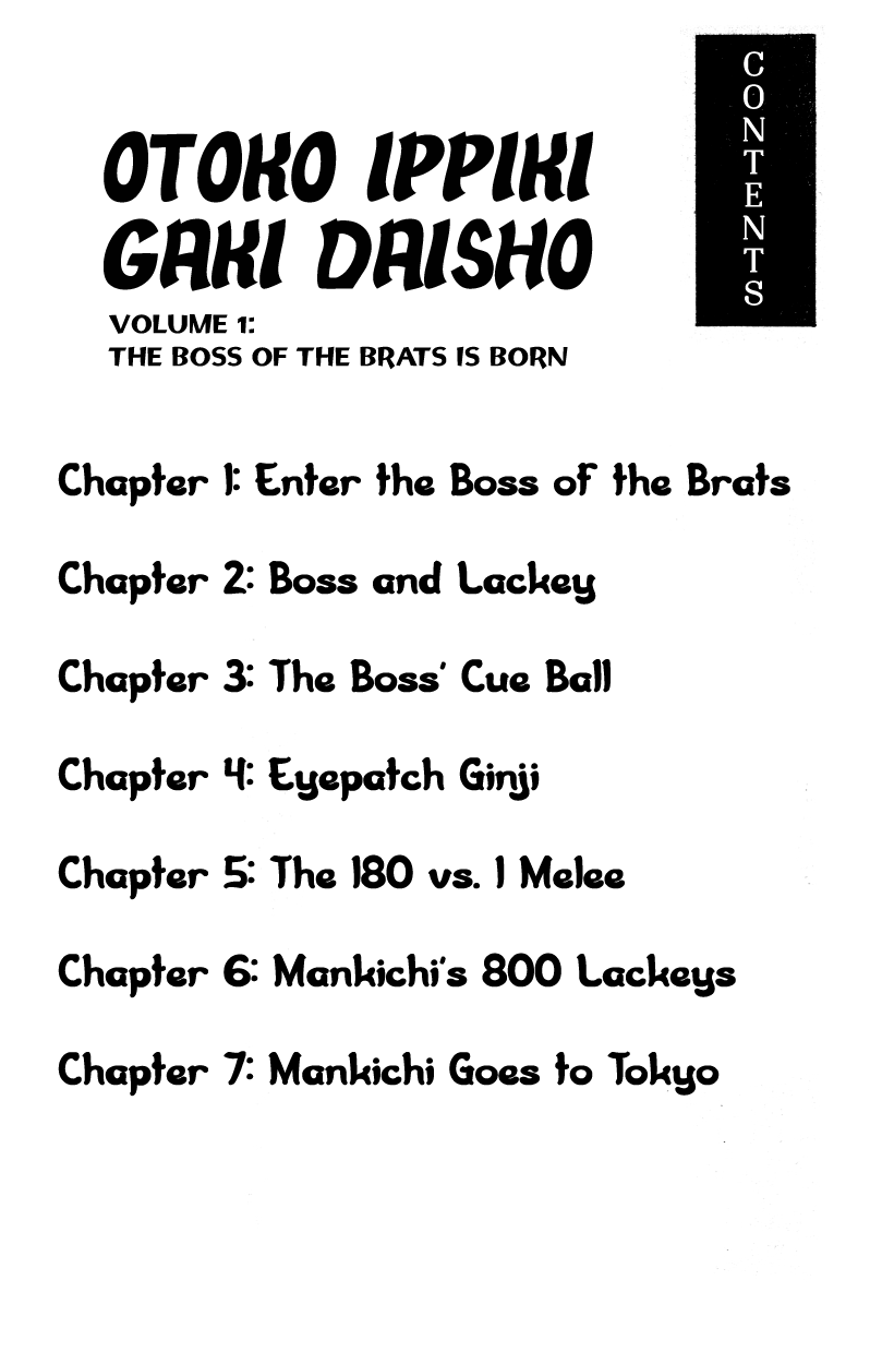 Otoko Ippiki Gaki Daisho 第4页