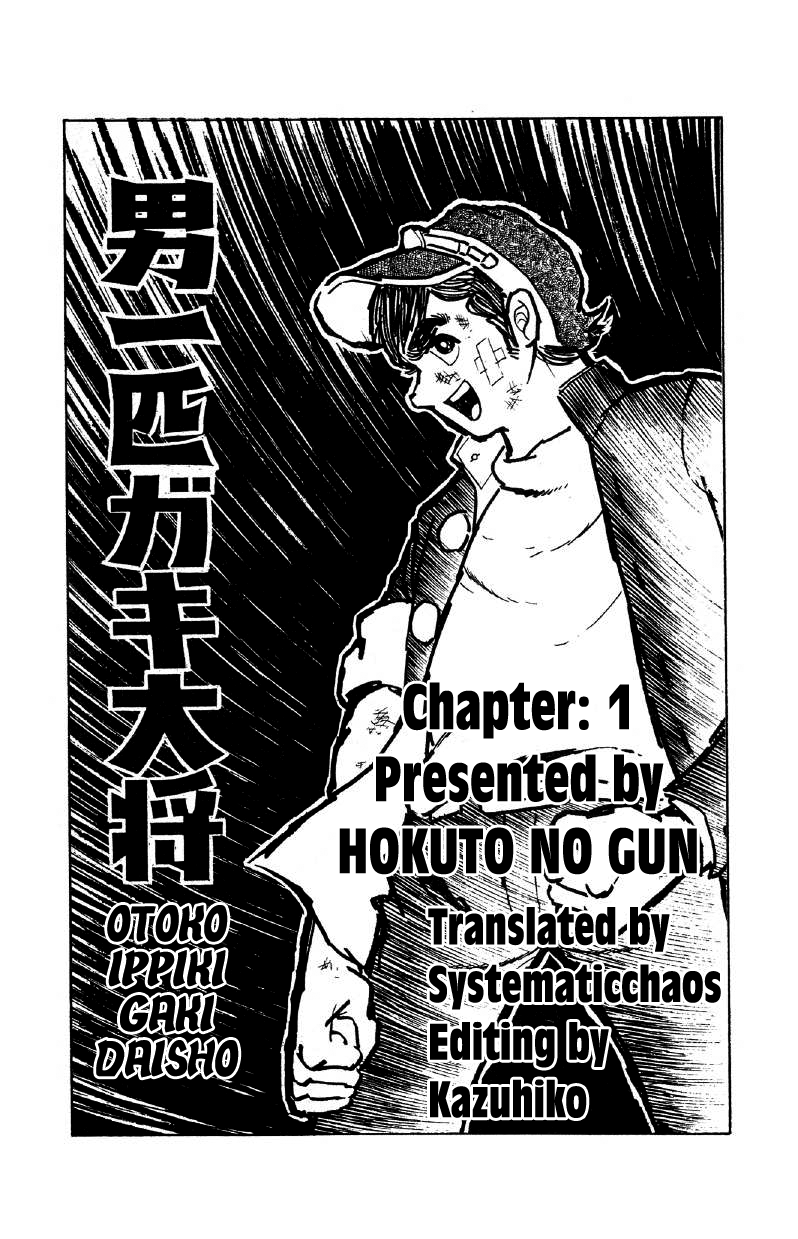 Otoko Ippiki Gaki Daisho Enter the Boss of the Brats 第37页