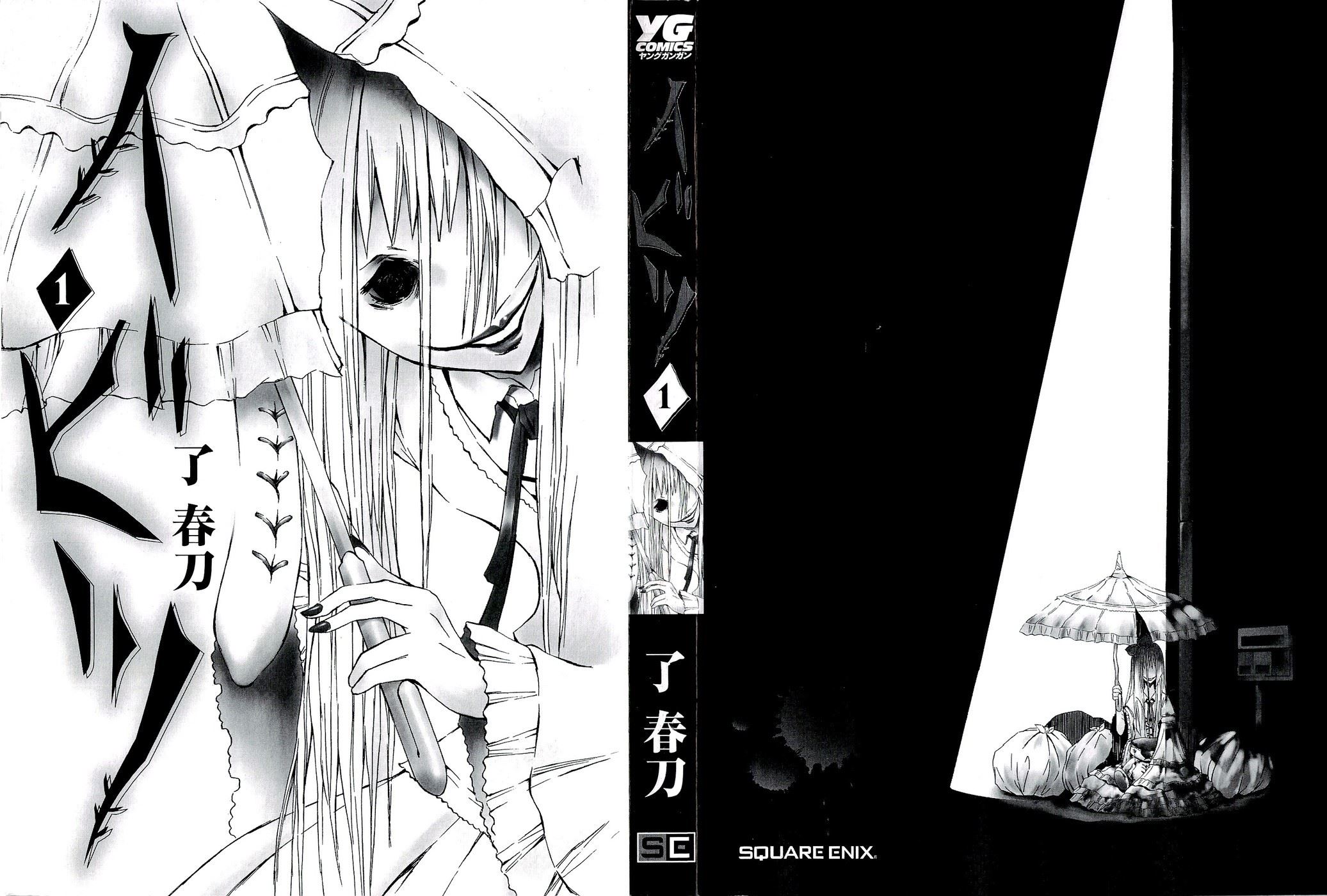 Ibitsu A Garota no Lixo 第5页