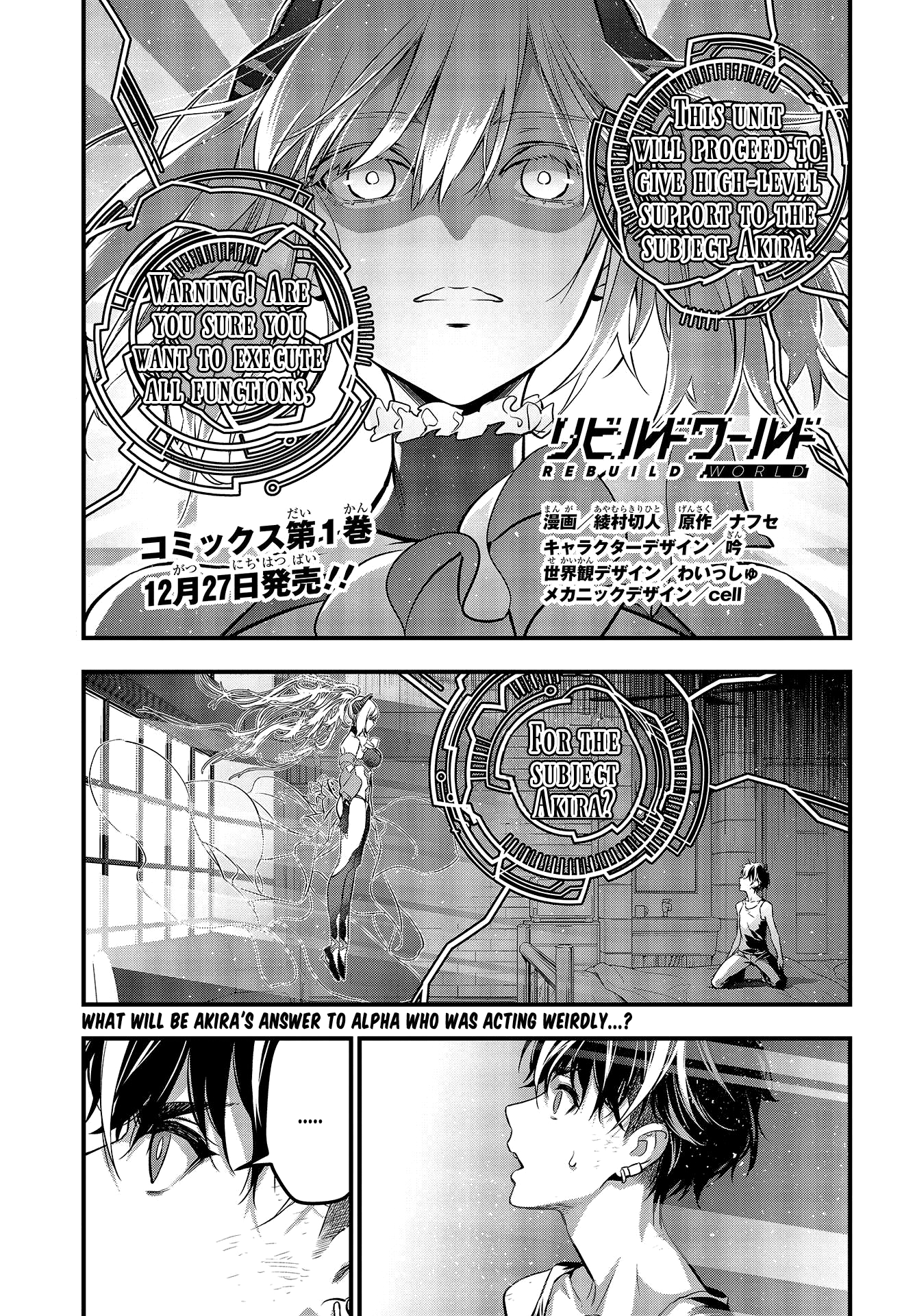Rebuild World Vol. 2 Ch. 5 第2页