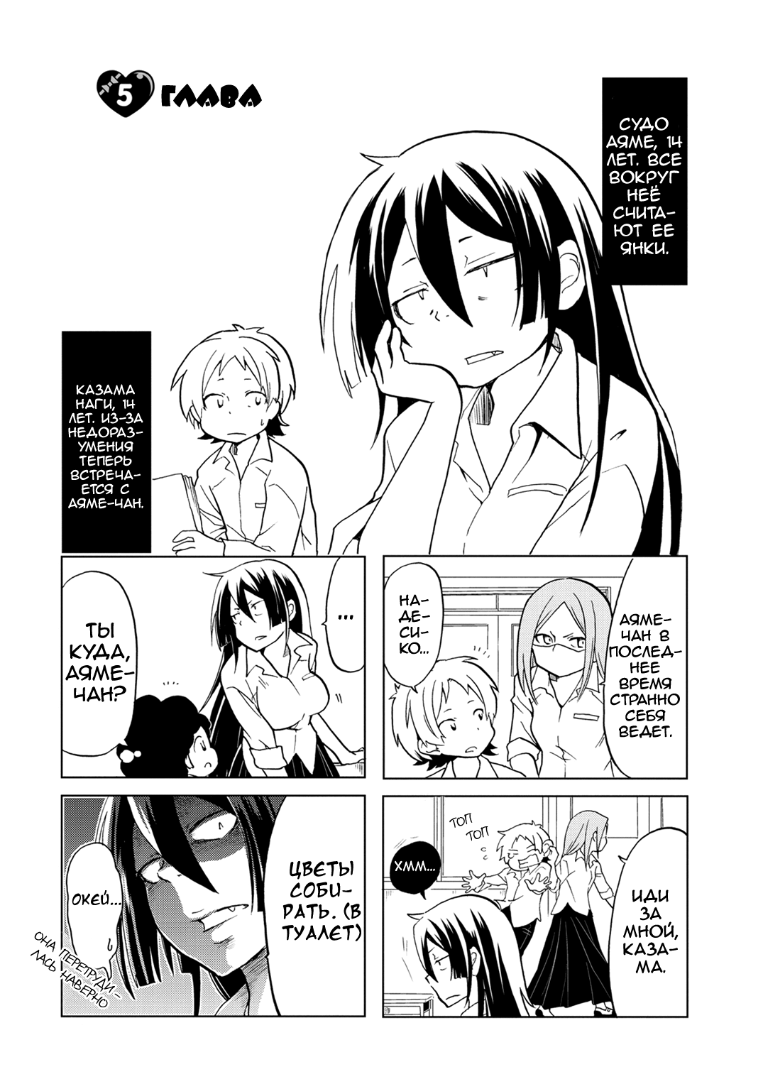 Koisuru Yankee Girl Vol. 1 Ch. 5 第3页