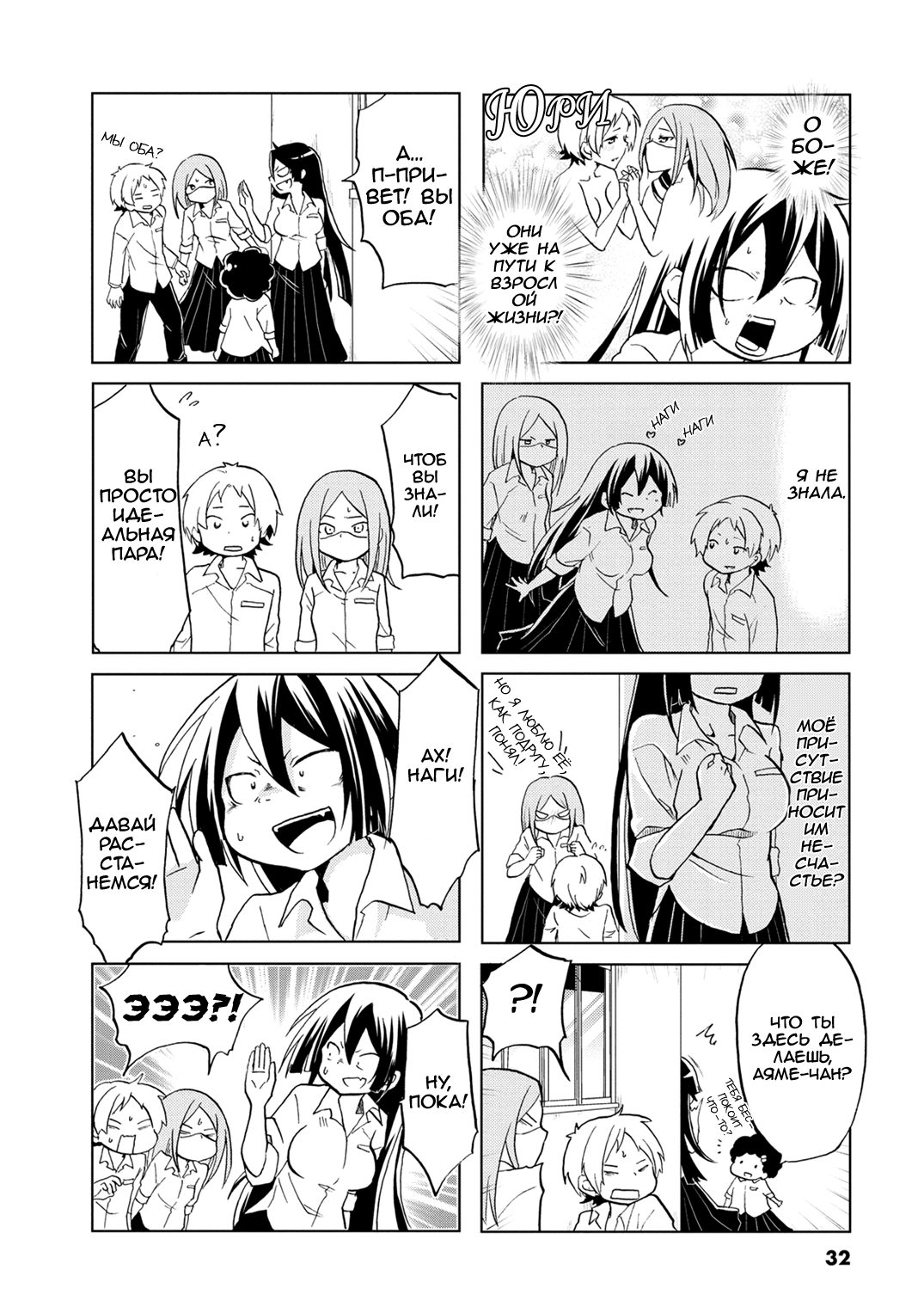 Koisuru Yankee Girl Vol. 1 Ch. 5 第6页