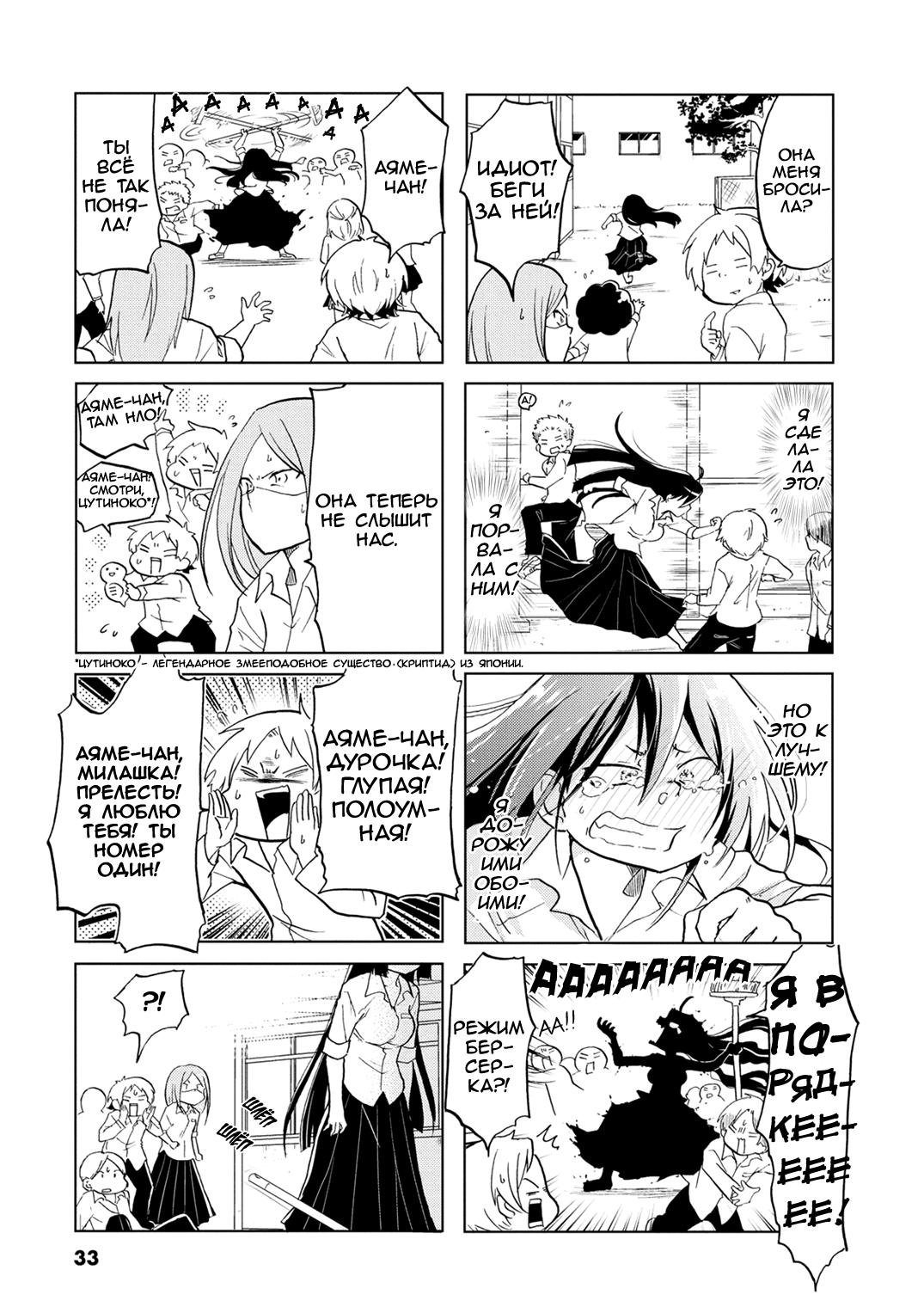 Koisuru Yankee Girl Vol. 1 Ch. 5 第7页
