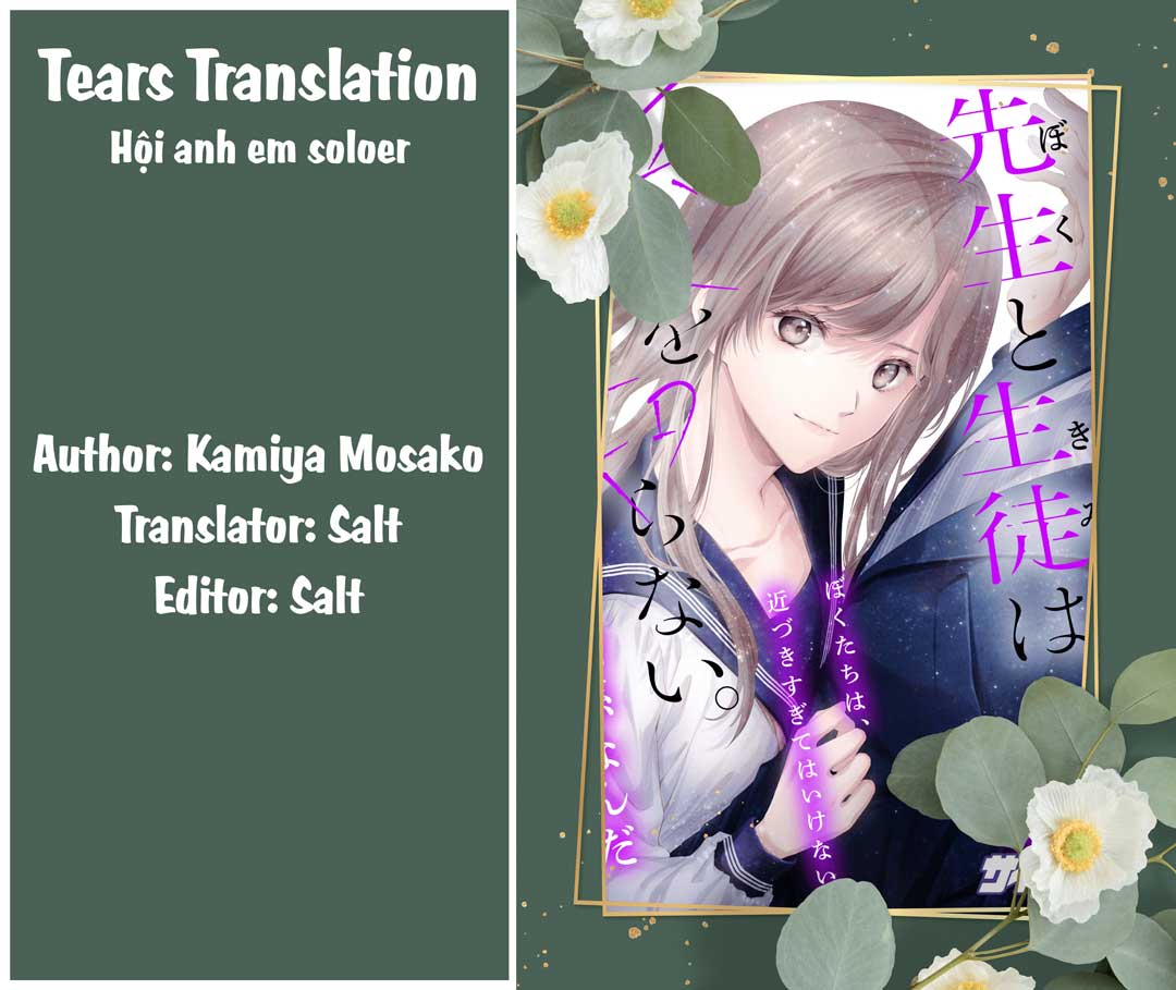 Sensei to Seito wa, Ai wo Shiranai. Cuộc hội ngộ chưa được xác thực 1 第1页