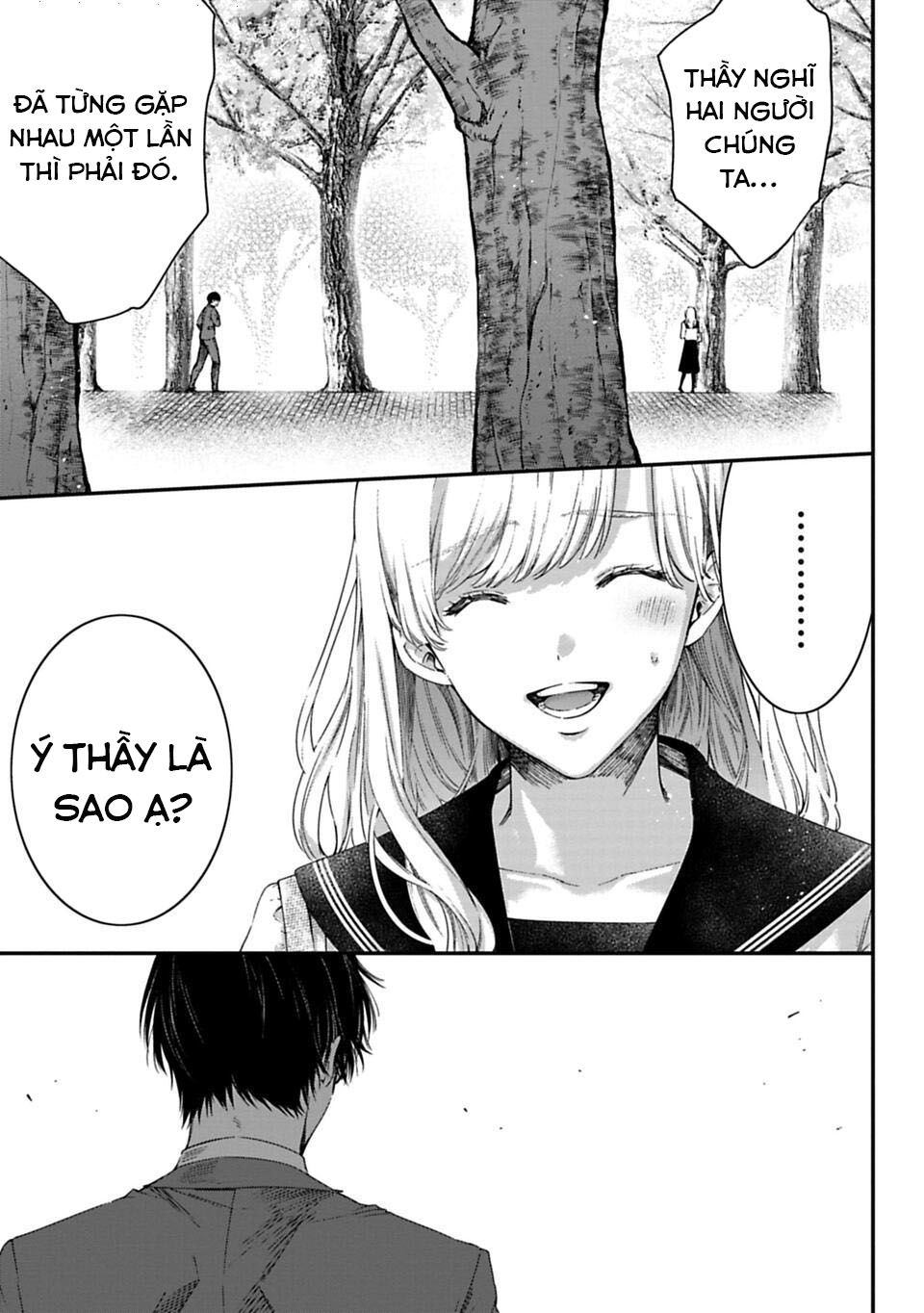 Sensei to Seito wa, Ai wo Shiranai. Cuộc hội ngộ chưa được xác thực 1 第12页