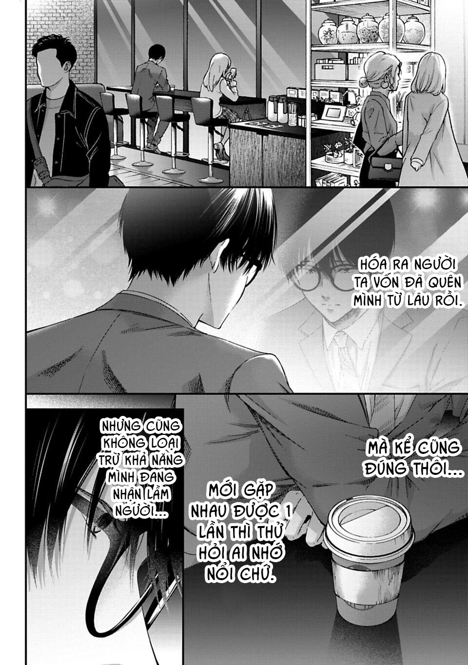 Sensei to Seito wa, Ai wo Shiranai. Cuộc hội ngộ chưa được xác thực 1 第15页