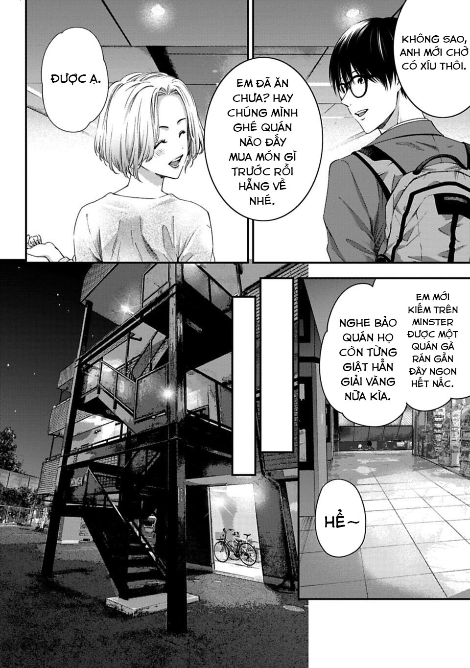Sensei to Seito wa, Ai wo Shiranai. Cuộc hội ngộ chưa được xác thực 1 第17页