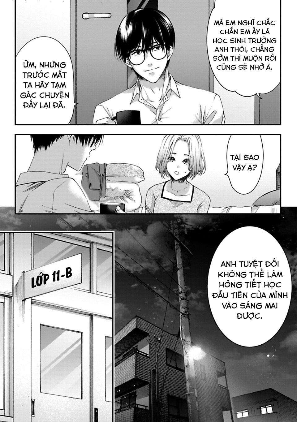 Sensei to Seito wa, Ai wo Shiranai. Cuộc hội ngộ chưa được xác thực 1 第22页