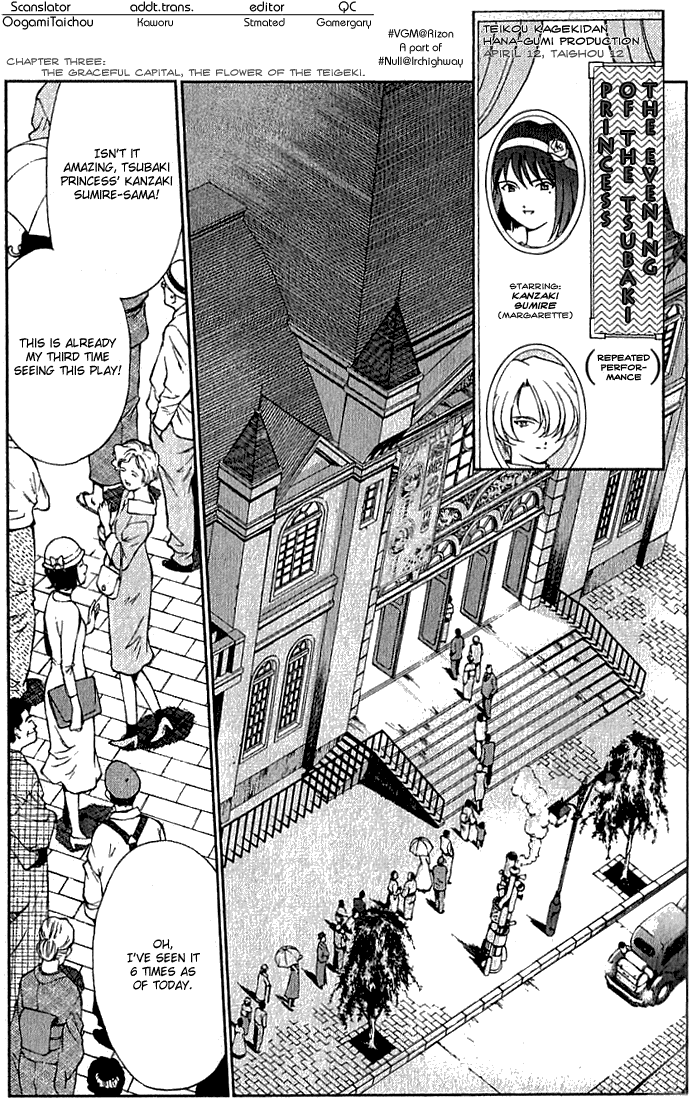 Sakura Wars The Graceful Capital, The Flower of the Theater 第1页