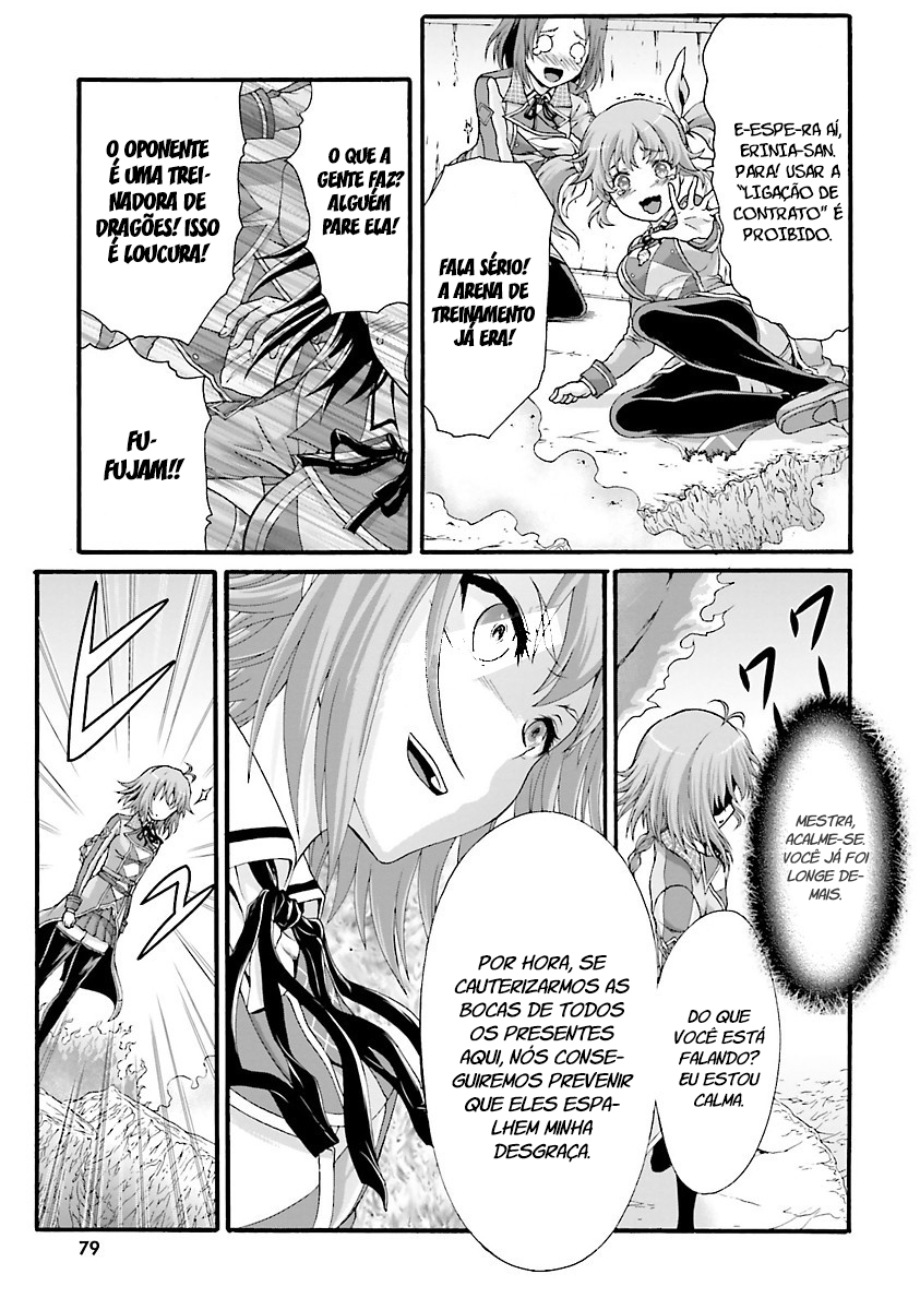 Dekisokonai no Monster Trainer Confronto predestinado 第26页