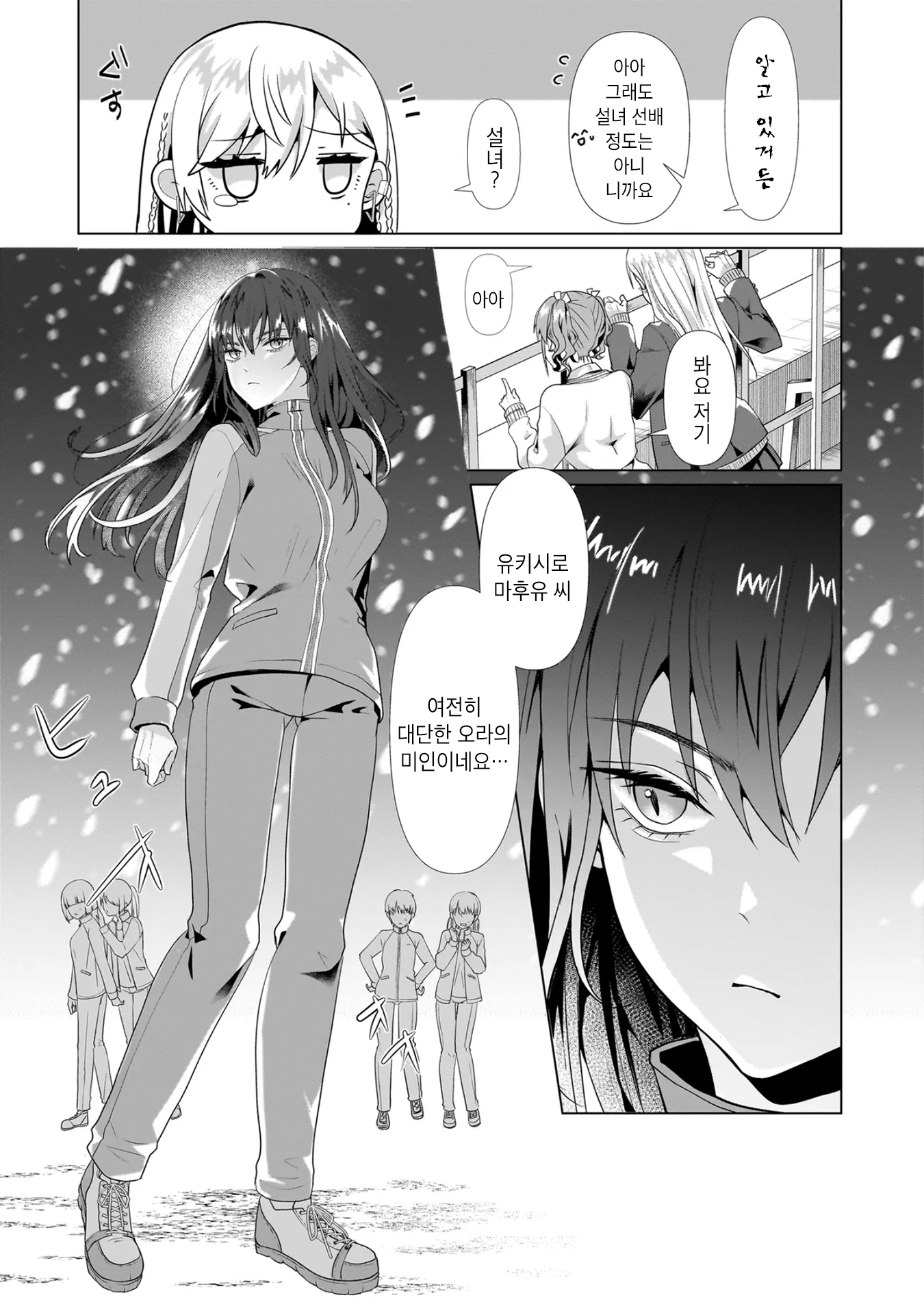 Yuri no Hajimari wa Dorei Kara 갸루 퇴로를 차단당하다 第11页