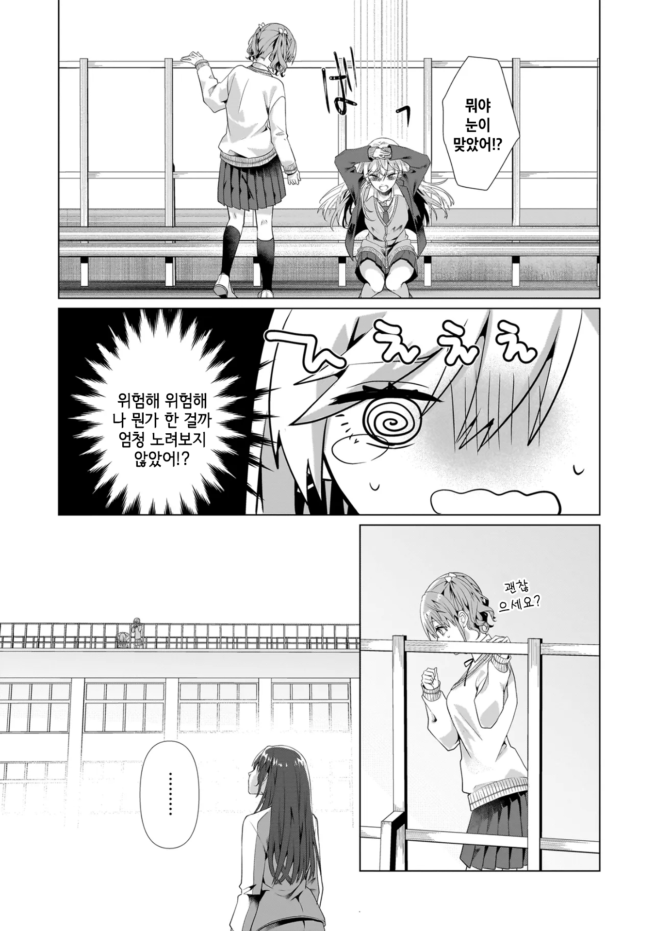 Yuri no Hajimari wa Dorei Kara 갸루 퇴로를 차단당하다 第14页