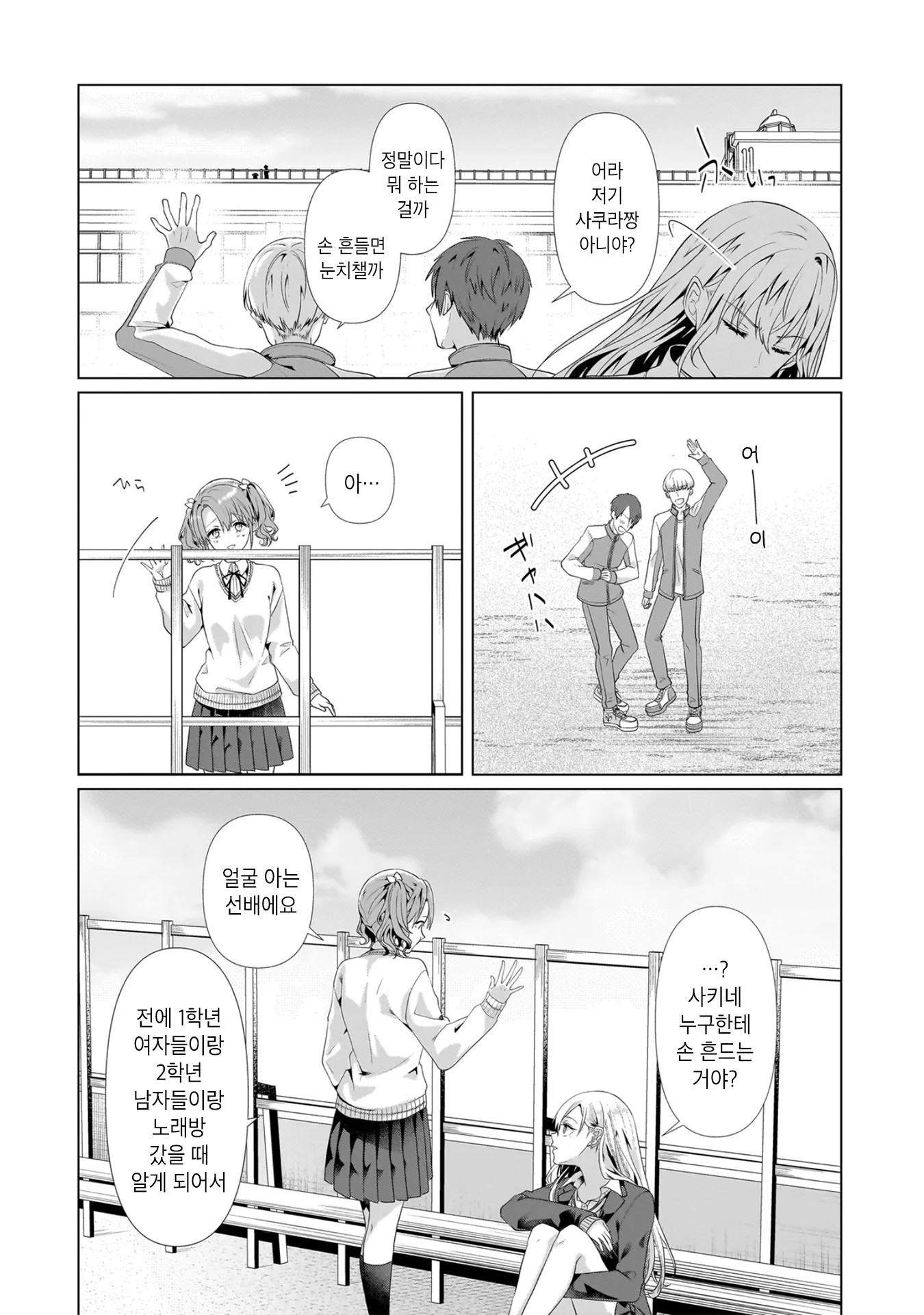 Yuri no Hajimari wa Dorei Kara 갸루 퇴로를 차단당하다 第15页