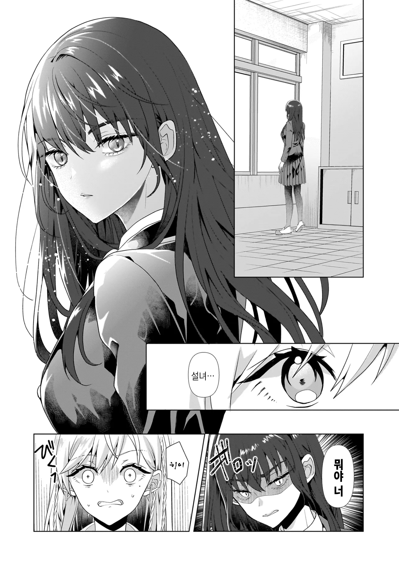 Yuri no Hajimari wa Dorei Kara 갸루 퇴로를 차단당하다 第23页