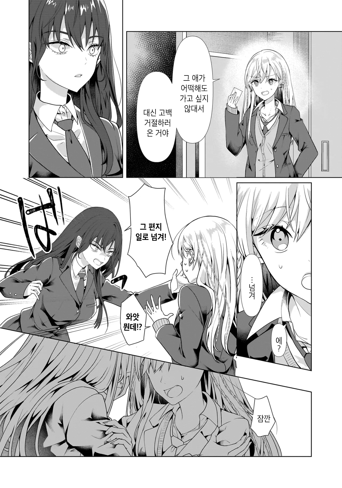 Yuri no Hajimari wa Dorei Kara 갸루 퇴로를 차단당하다 第25页