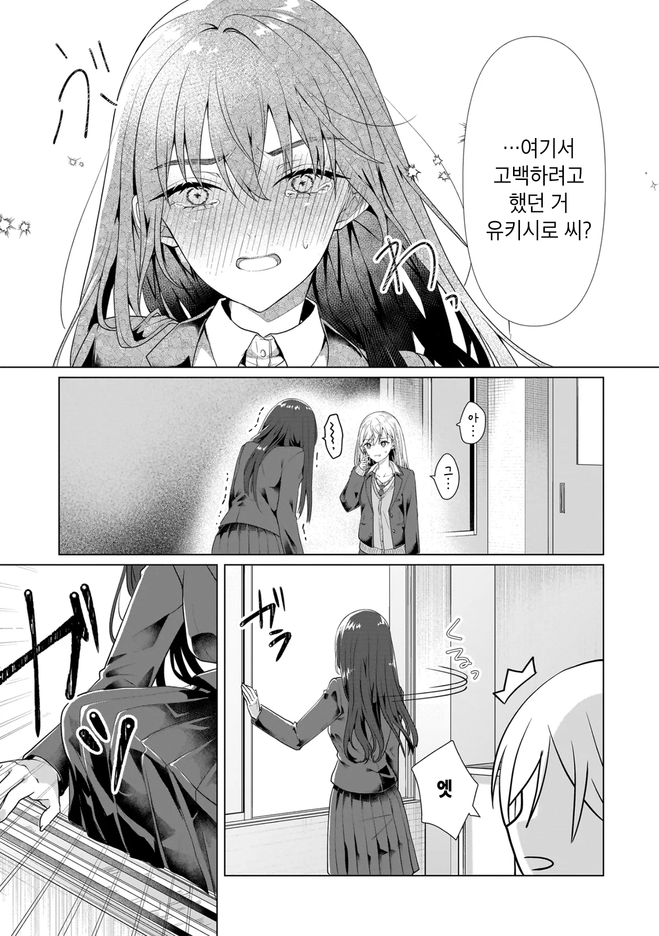 Yuri no Hajimari wa Dorei Kara 갸루 퇴로를 차단당하다 第28页