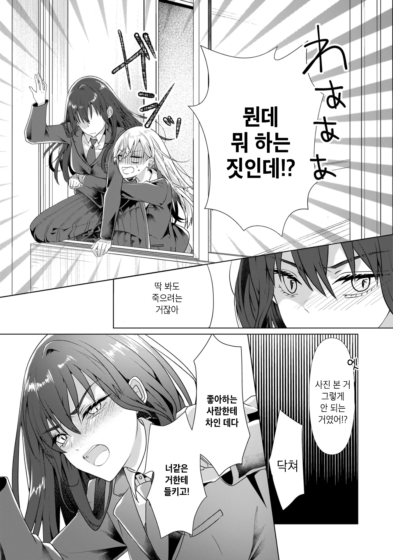 Yuri no Hajimari wa Dorei Kara 갸루 퇴로를 차단당하다 第29页