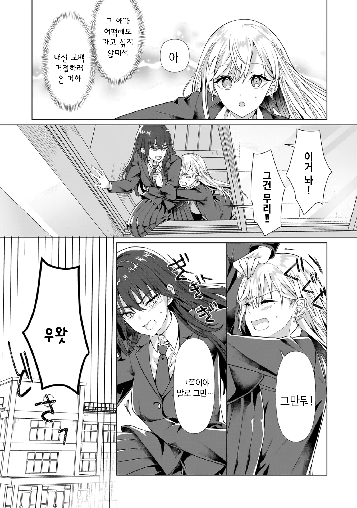 Yuri no Hajimari wa Dorei Kara 갸루 퇴로를 차단당하다 第30页