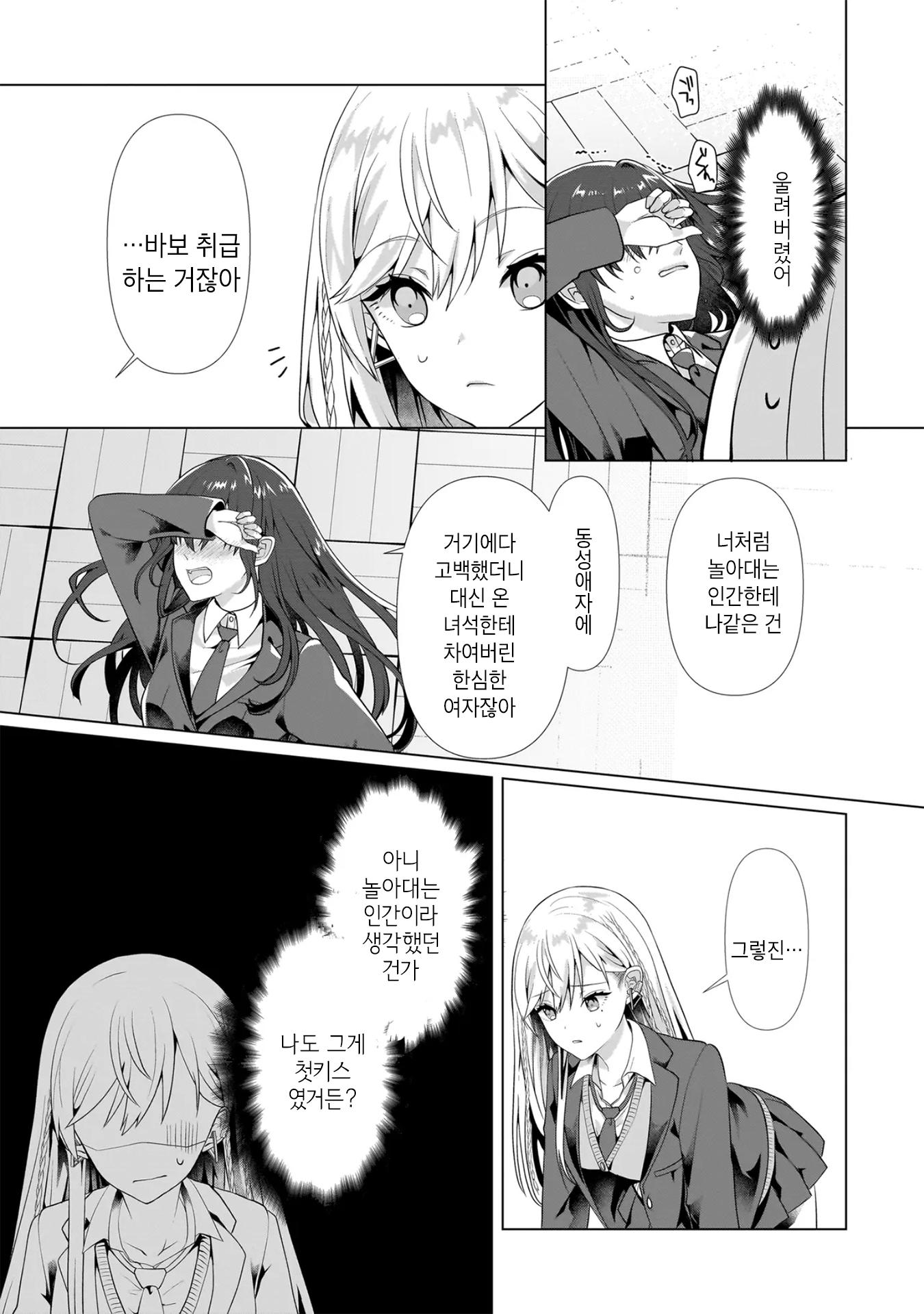 Yuri no Hajimari wa Dorei Kara 갸루 퇴로를 차단당하다 第32页