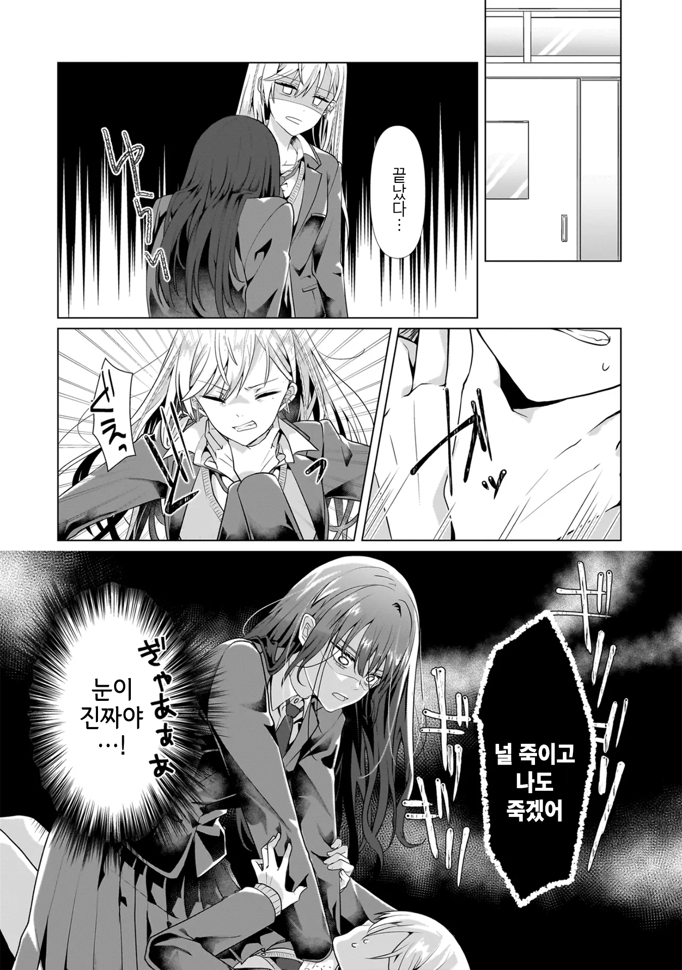 Yuri no Hajimari wa Dorei Kara 갸루 퇴로를 차단당하다 第37页