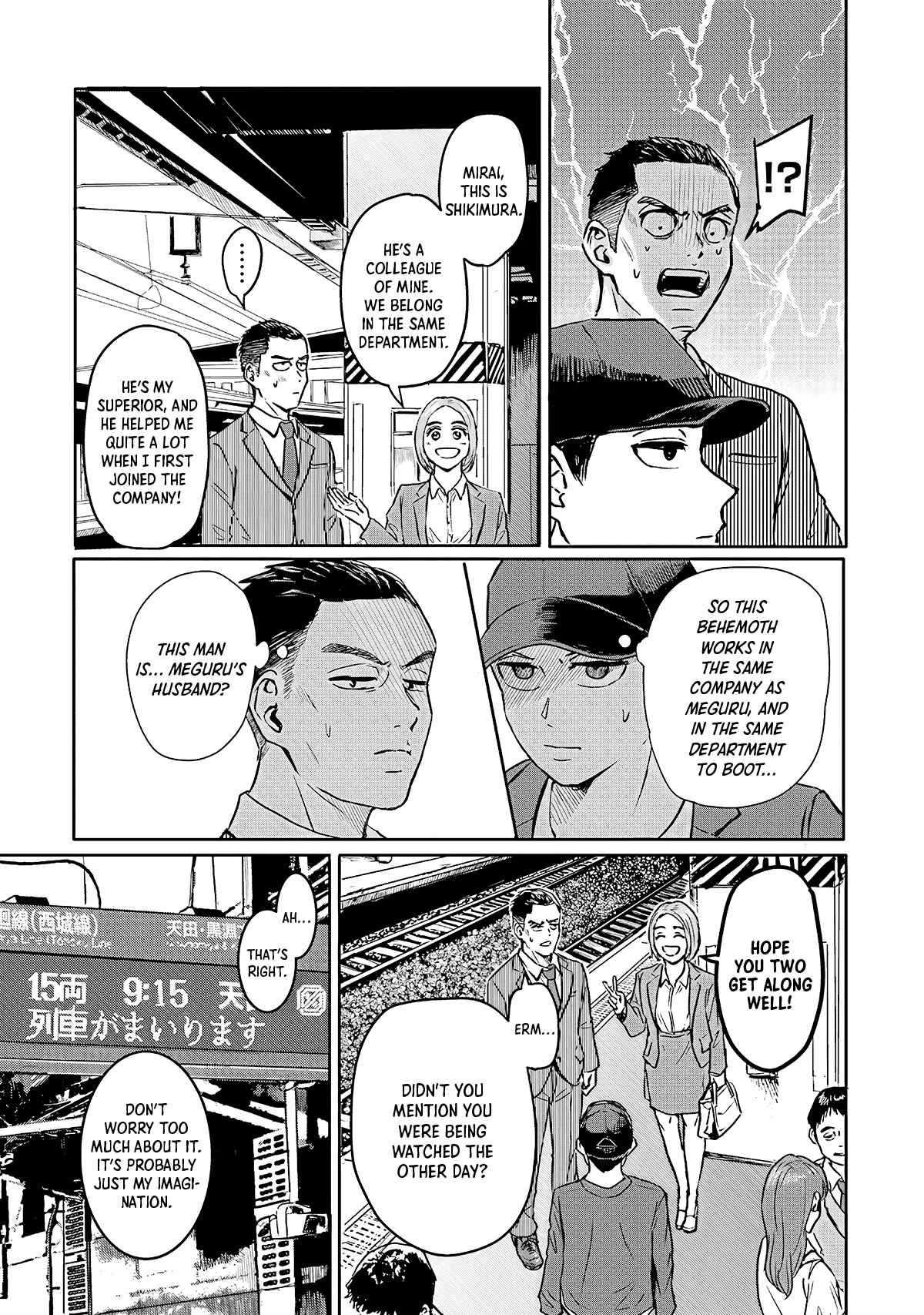 Meguru Mirai Vol. 1 Ch. 2 第20页