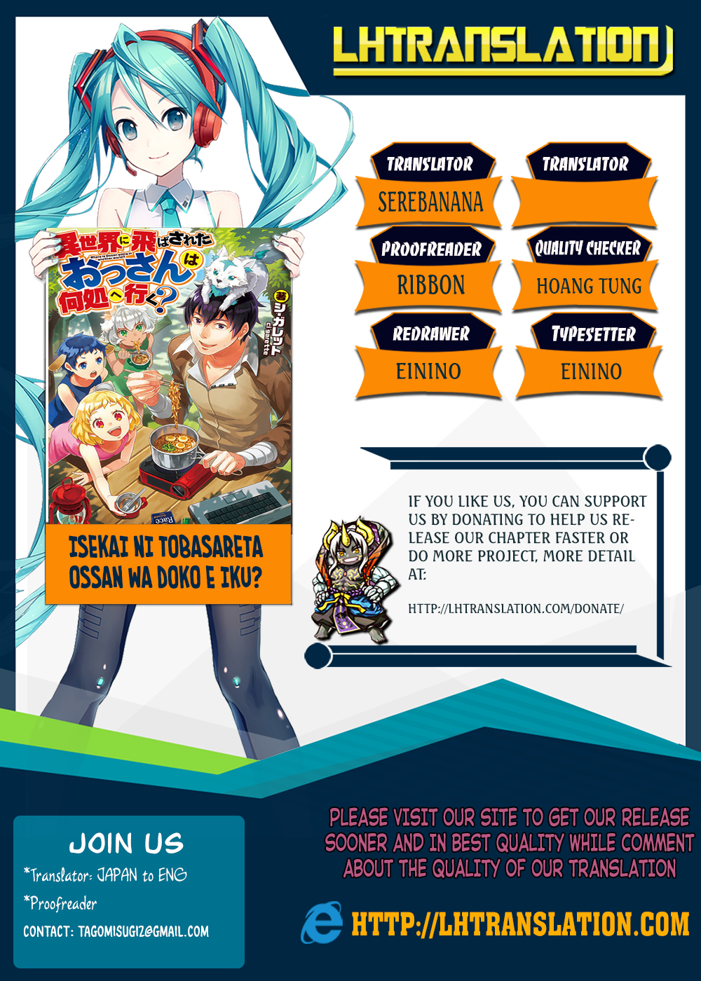Isekai ni Tobasareta Ossan wa Doko e Iku? 第1页