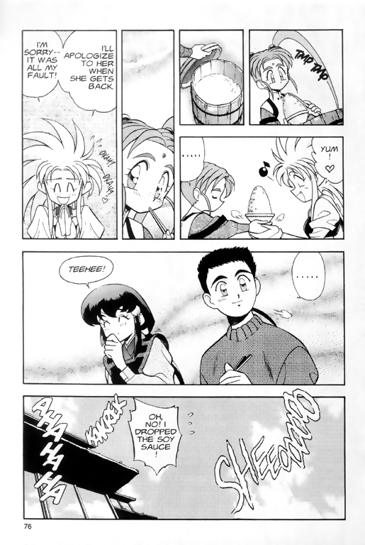 Tenchi Muyo! Ryo-Ohki Under Observation 第14页
