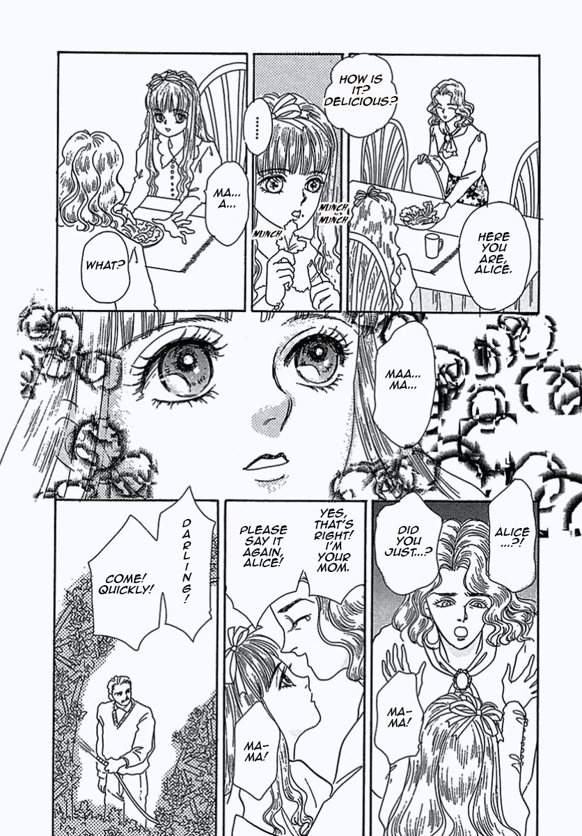 Pet Shop of Horrors Daughter 第15页