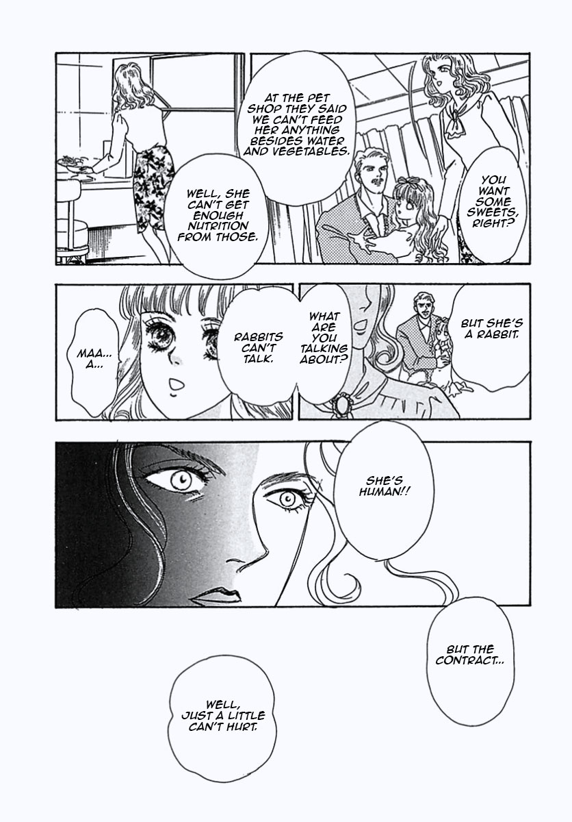Pet Shop of Horrors Daughter 第17页