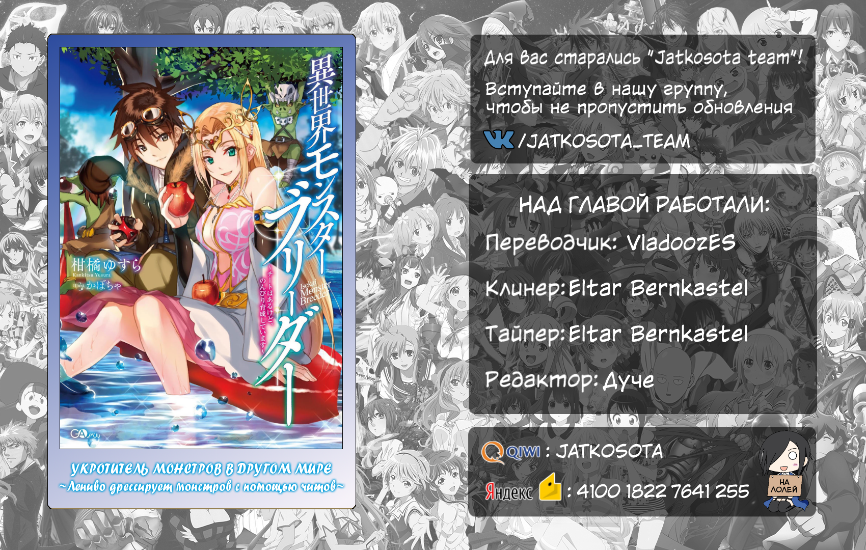 Isekai Monster Breeder Vol. 1 Ch. 4 第16页