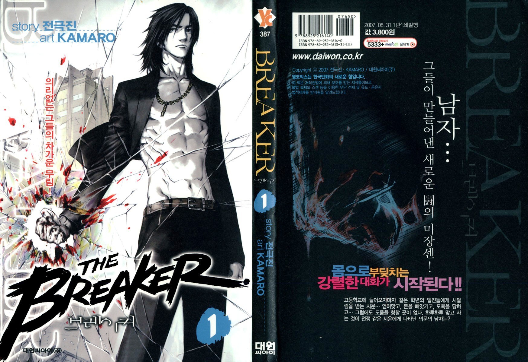 The Breaker 第2页