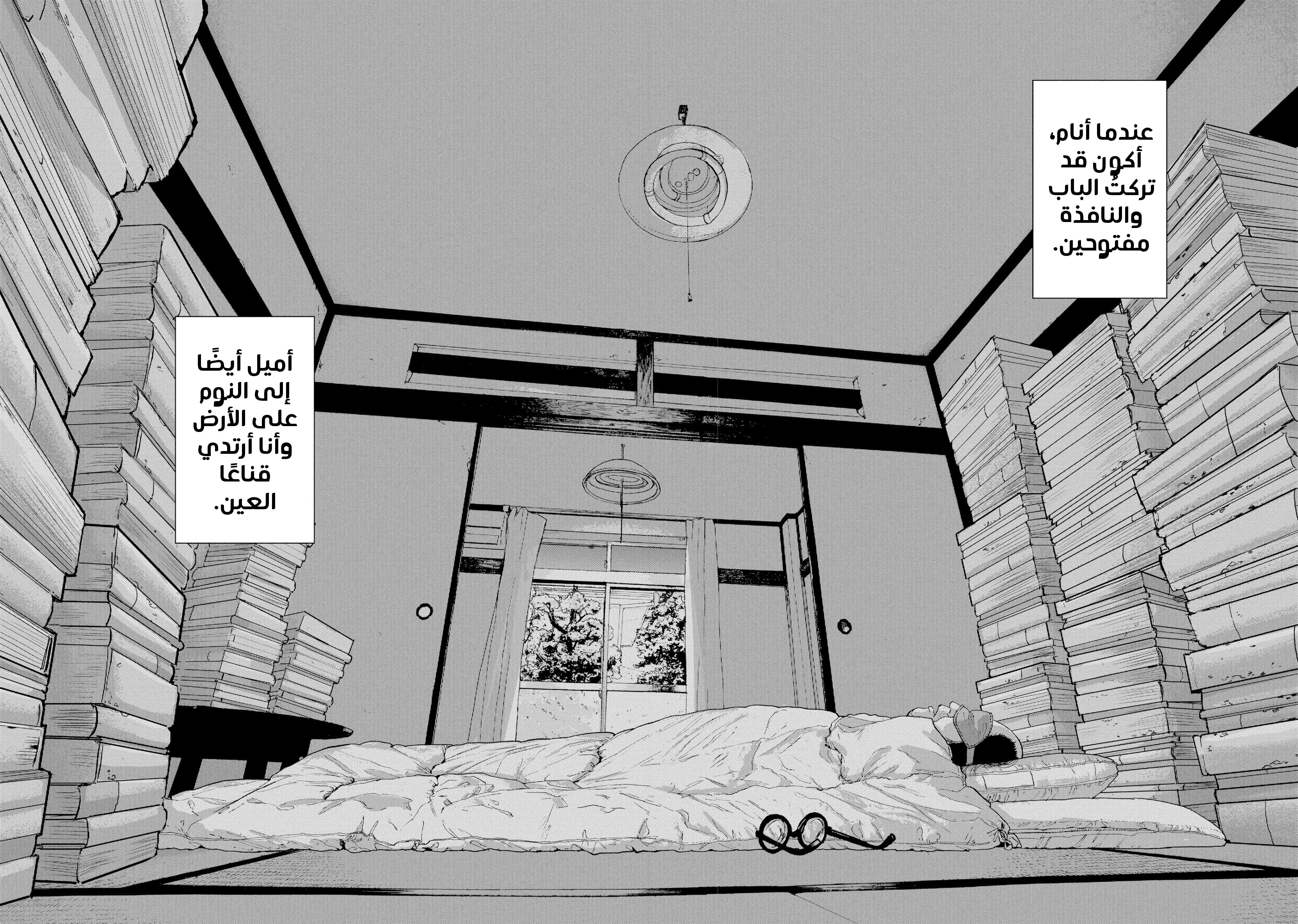 Under Ninja نشوة المحارب الساقط 第19页