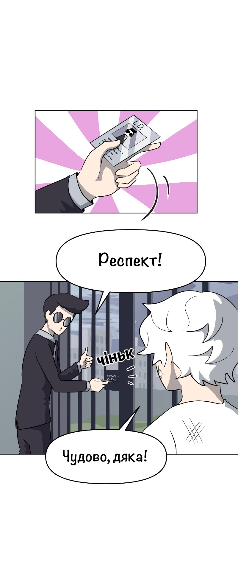 Toaster Dude Ch. 3 第11页