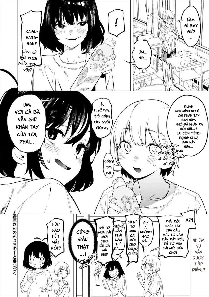 Kaguhara-san no Feti Note Vol. 1 Ch. 1 第24页
