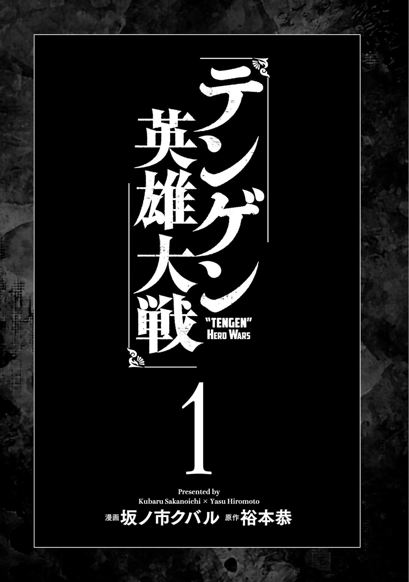 Tengen Eiyuu Taisen Rise Of The Warlords 第3页